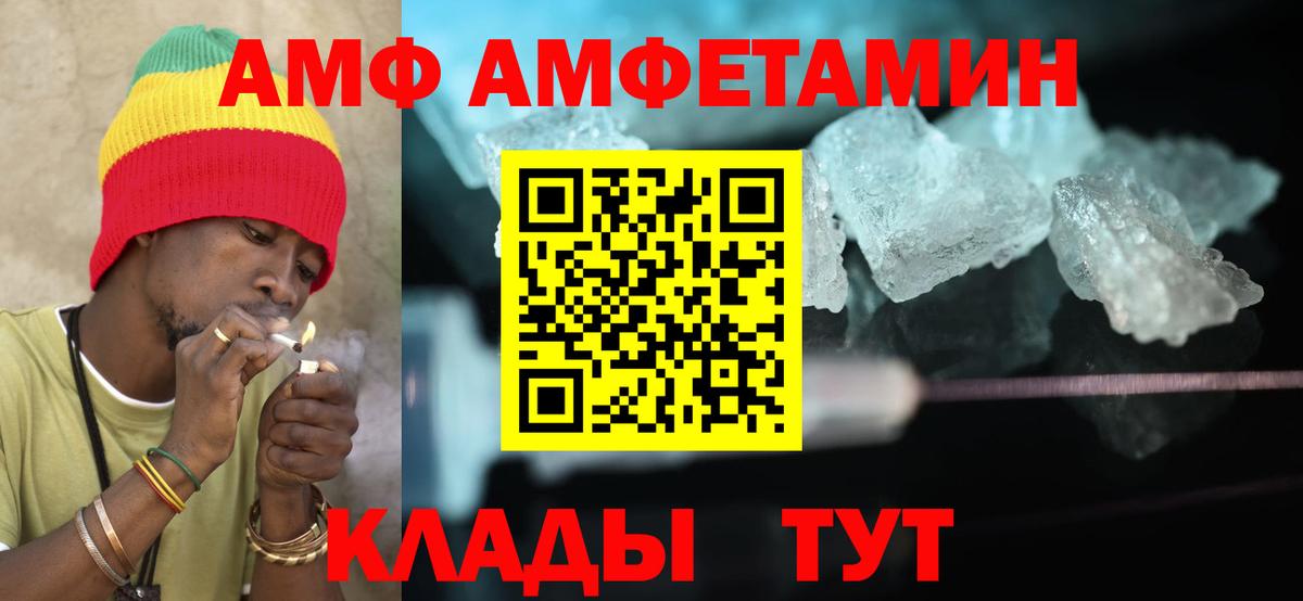АМФ VHQ Корсаков