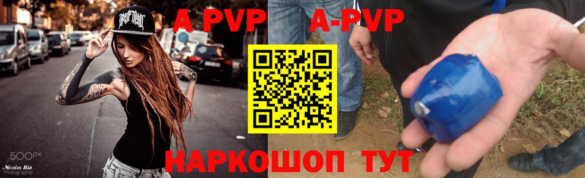 А ПВП кристаллы Корсаков