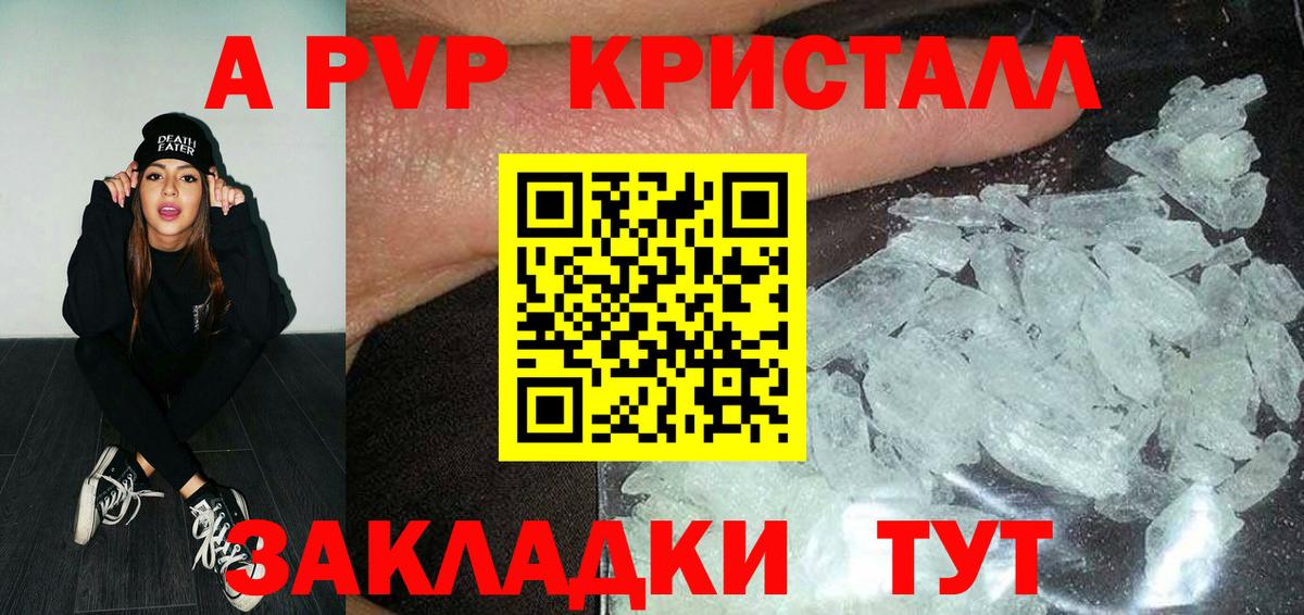 купить наркотик  Альфа ПВП  Корсаков  Вход с VPN  Альфа ПВП Crystall  А ПВП Crystall  Alpha-PVP крисы CK 