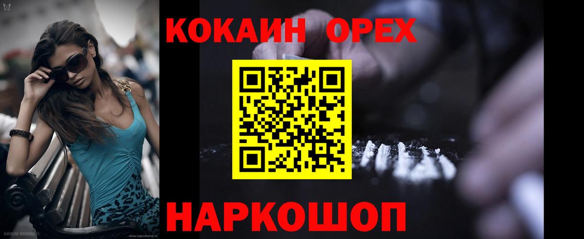 COCAIN Fish Scale  Cocaine 99%  Корсаков  COCAIN  Вход с VPN 