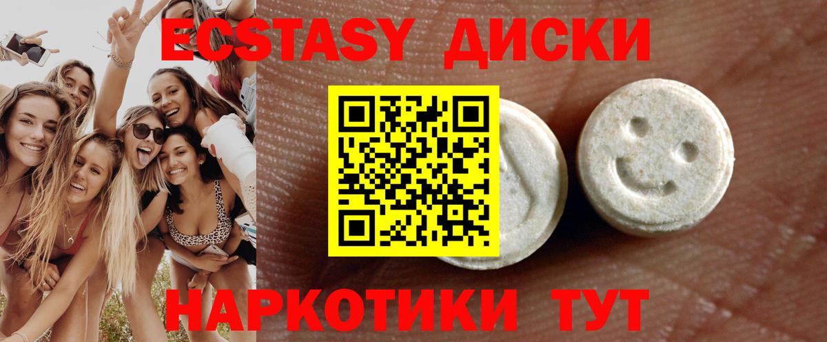ЭКСТАЗИ таблы  Экстази TESLA  ЭКСТАЗИ  Корсаков  Вход с VPN 