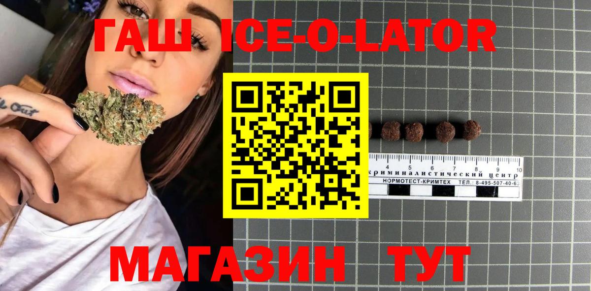 наркота  ГАШ hashish  Вход с VPN  Корсаков  ГАШ гашик 