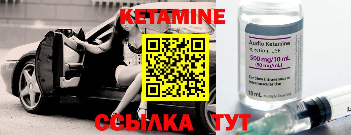 Корсаков  КЕТАМИН VHQ  Вход с VPN  КЕТАМИН VHQ 