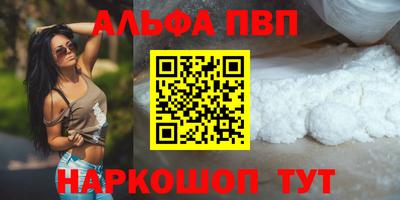 ALPHA-PVP Краснокаменск
