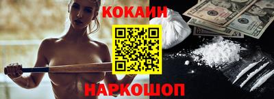 кокаин колумбия Краснознаменск