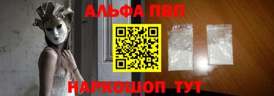 ALPHA-PVP Краснокаменск