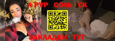 ALPHA-PVP Краснокаменск