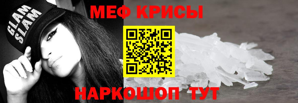 Меф  МЯУ-МЯУ мяу мяу  Вход с VPN  Корсаков 