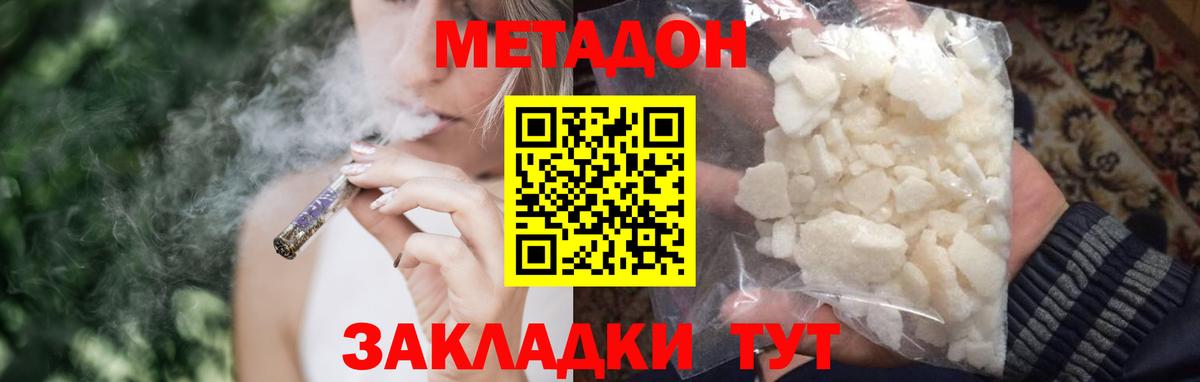 Корсаков  Метадон мёд  Вход с VPN 