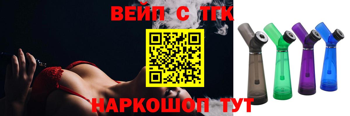 Корсаков  Дистиллят ТГК THC oil  сколько стоит  Вход с VPN 