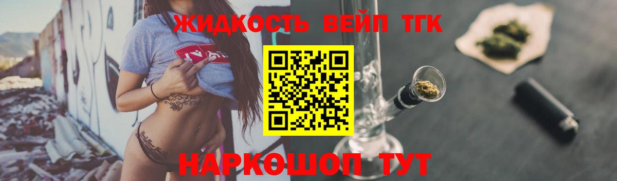 ТГК Wax Корсаков
