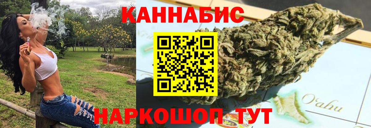Канабис конопля  Бошки марихуана Ganja  Вход с VPN  Корсаков  Шишки марихуана SATIVA & INDICA  Марихуана OG Kush 